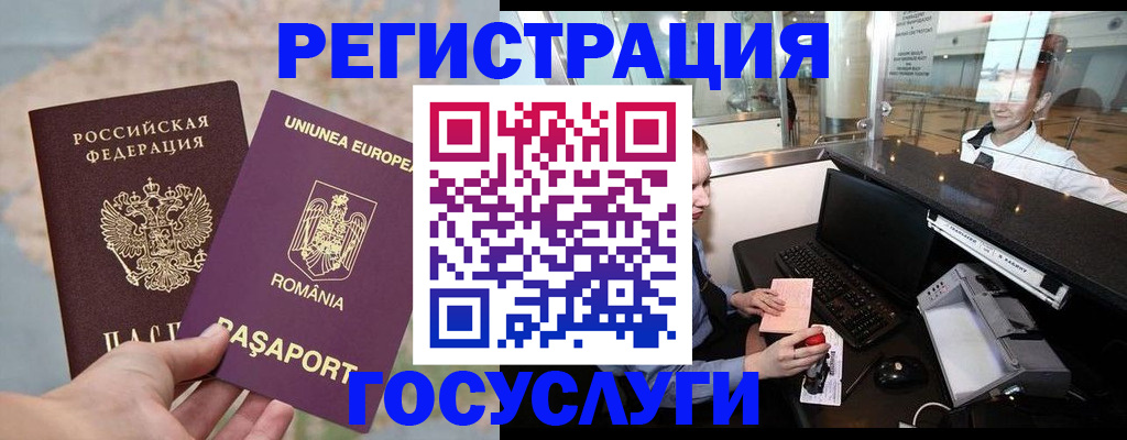 прописка 2025 в Камчатской области