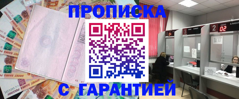 прописка иностранных граждан в Камчатской области