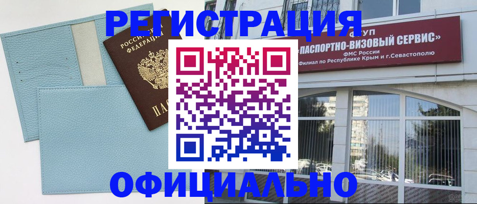 прописка иностранных граждан в Камчатской области
