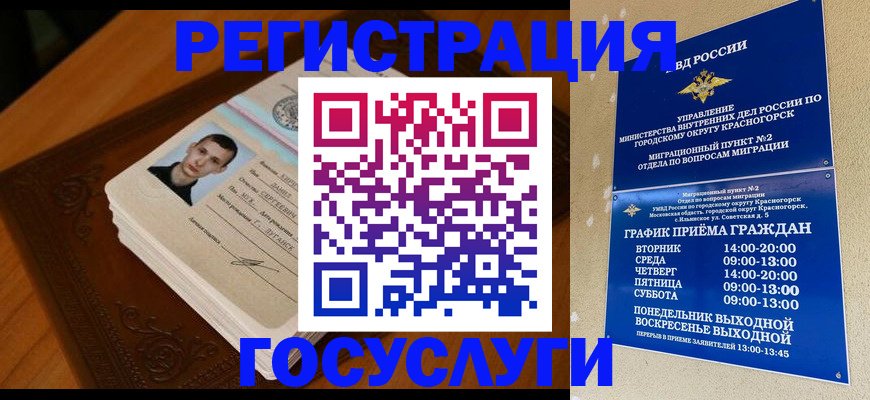 прописка от собственника в Камчатской области