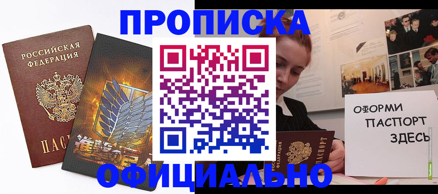 временная регистрация законно в Камчатской области