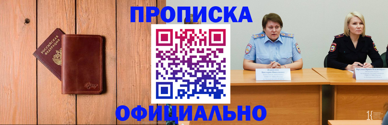 прописка для кредита в Камчатской области