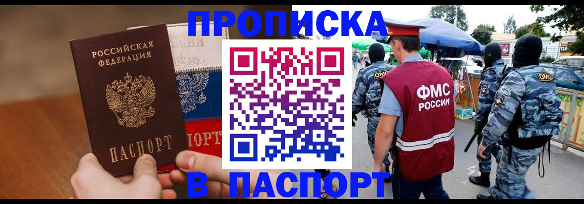 временная регистрация недорого в Камчатской области
