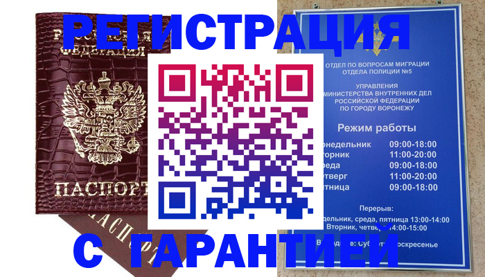 миграционный учет в Камчатской области