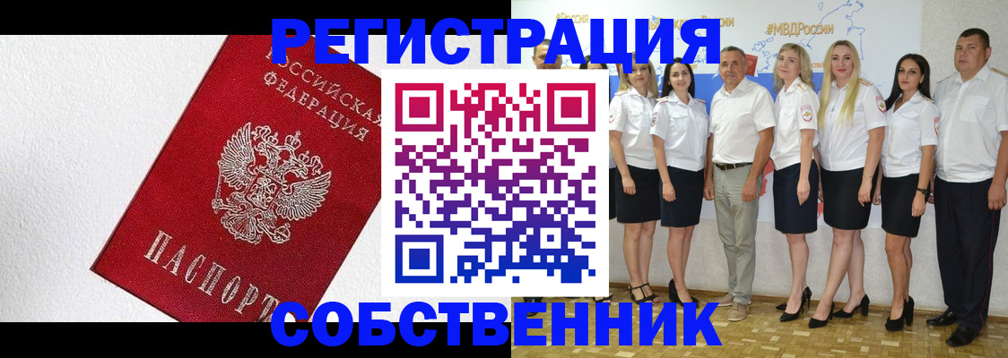 временная регистрация законно в Камчатской области