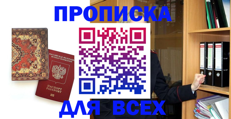 временная регистрация адрес в Камчатской области