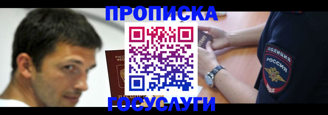 где прописаться в Камчатской области