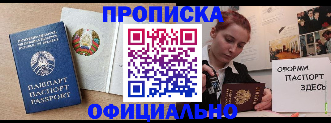 прописка для работы в Камчатской области