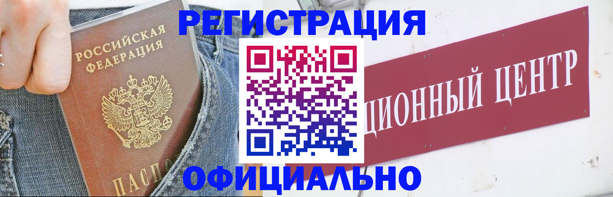 временная регистрация адрес в Камчатской области