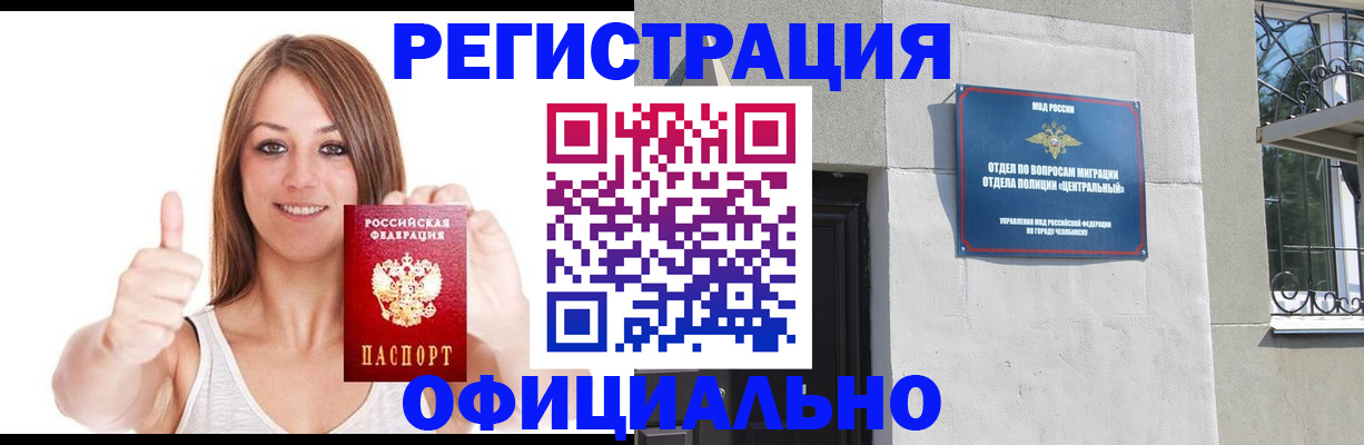 временная регистрация для всех в Камчатской области
